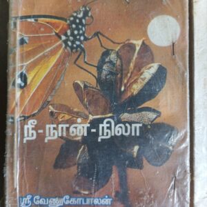 நீ - நான் - நிலா 1& 2