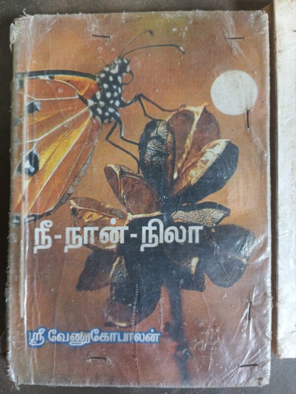 நீ - நான் - நிலா 1& 2