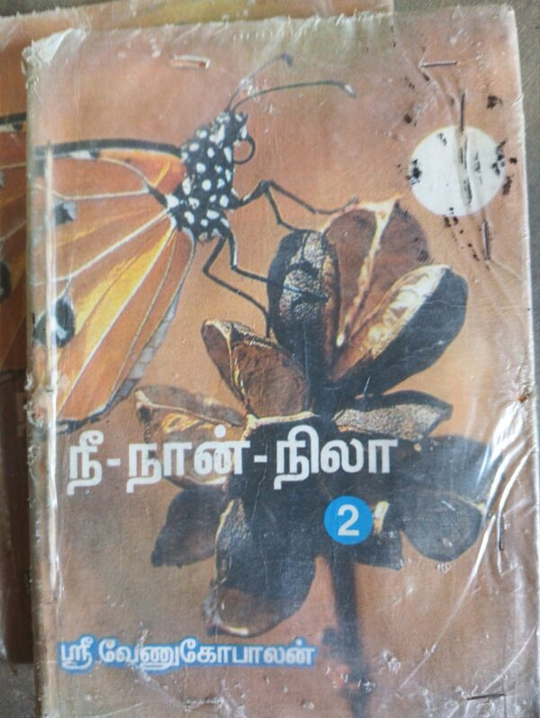 நீ - நான் - நிலா 1& 2 - Image 2