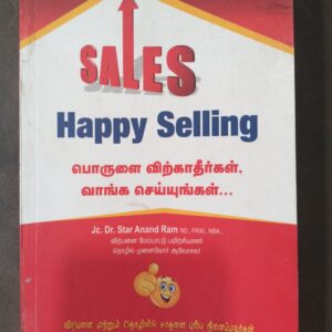 பொருளை விற்காதீர்கள்.. வாங்க செய்யுங்கள்