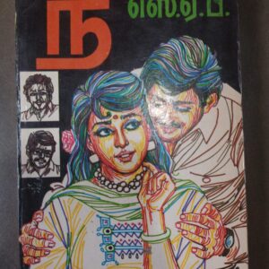 நீ - எஸ்.ஏ.பி